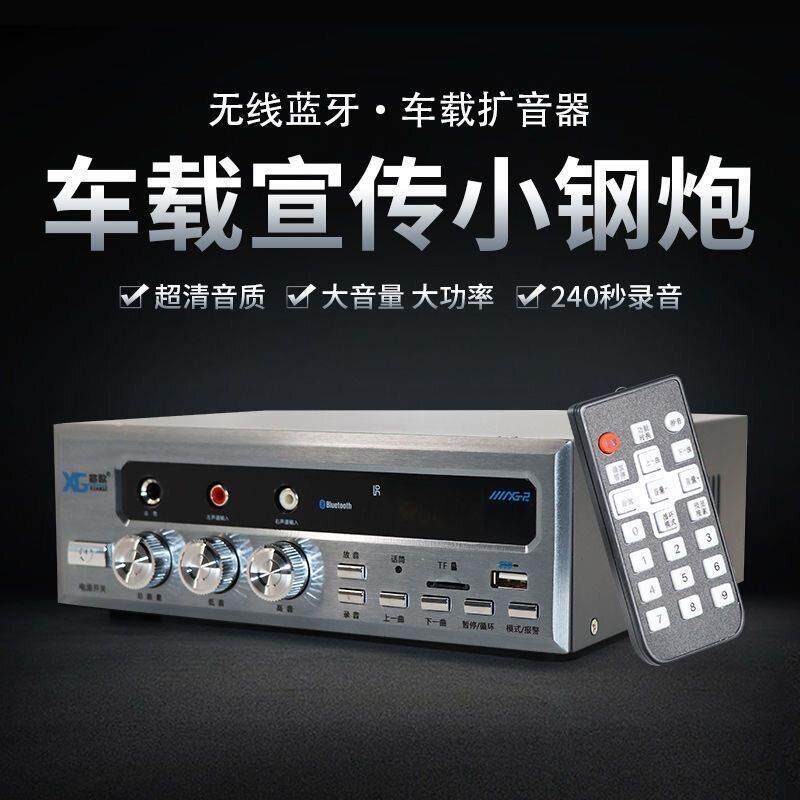 琅韵/宣歌201汽车顶宣传广告喇叭12V24V车载扩音机120W录音功放