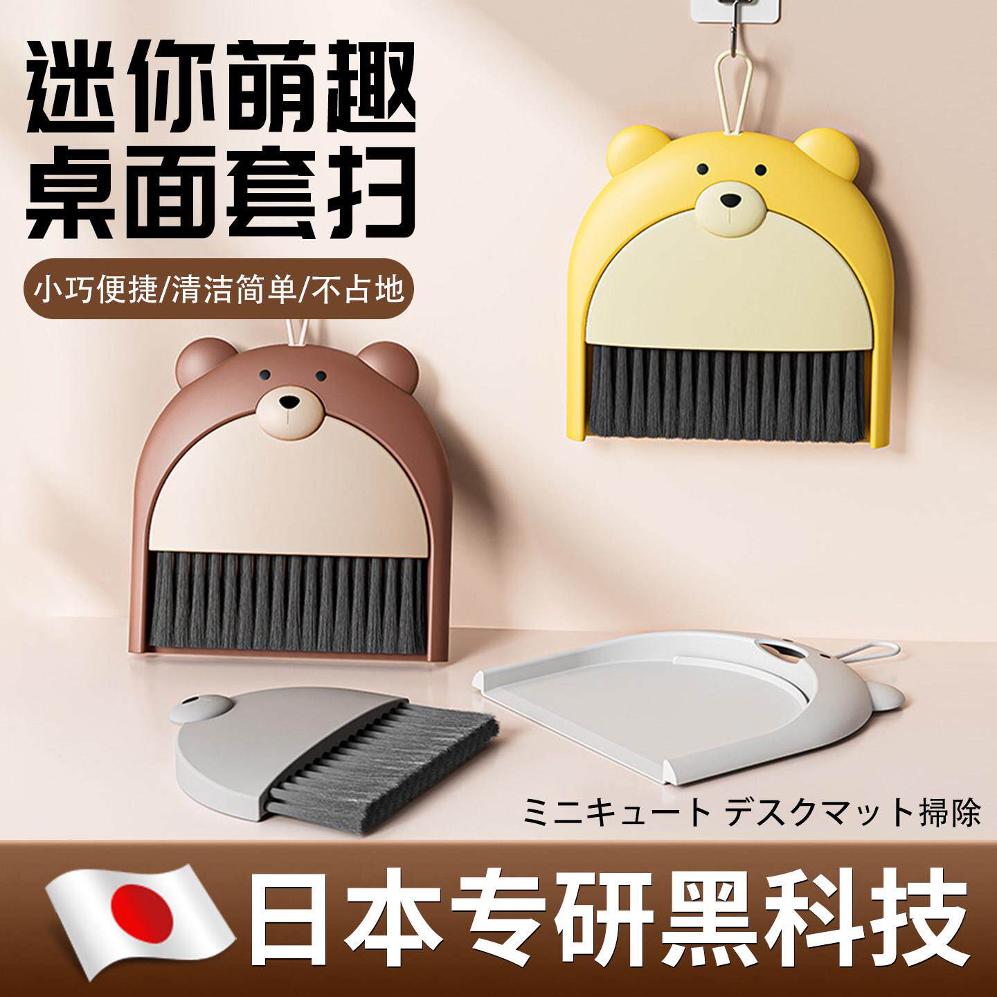 【日本专研】小扫把簸箕套装家用桌面儿童垃圾铲迷你小扫帚折叠