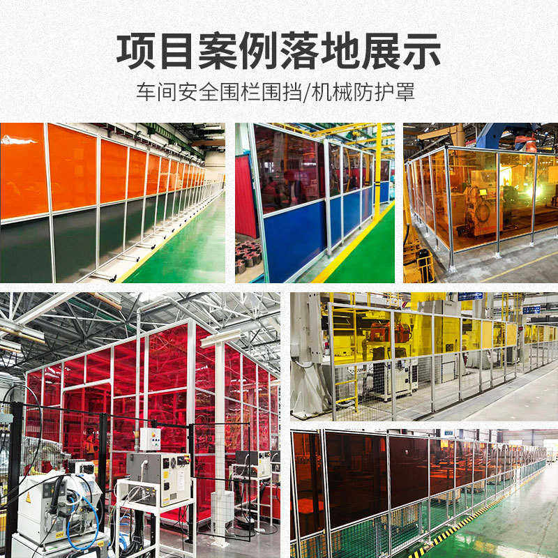 厂家定制焊接防护屏 pvc有色防弧光围栏电焊车间铝型材移动防护屏,五金/工具,护栏/隔离栏,淘宝优惠券,粉丝福利购,淘宝优惠卷