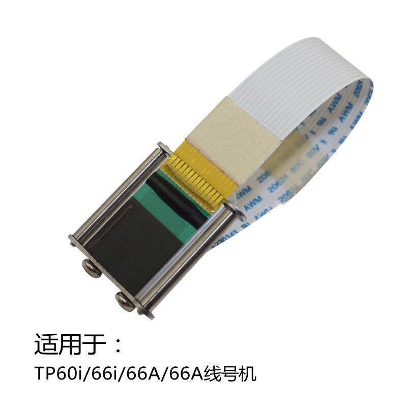 硕方打印头TP60/66i/70/76i/80线号机打号打码机热敏转印字头配件