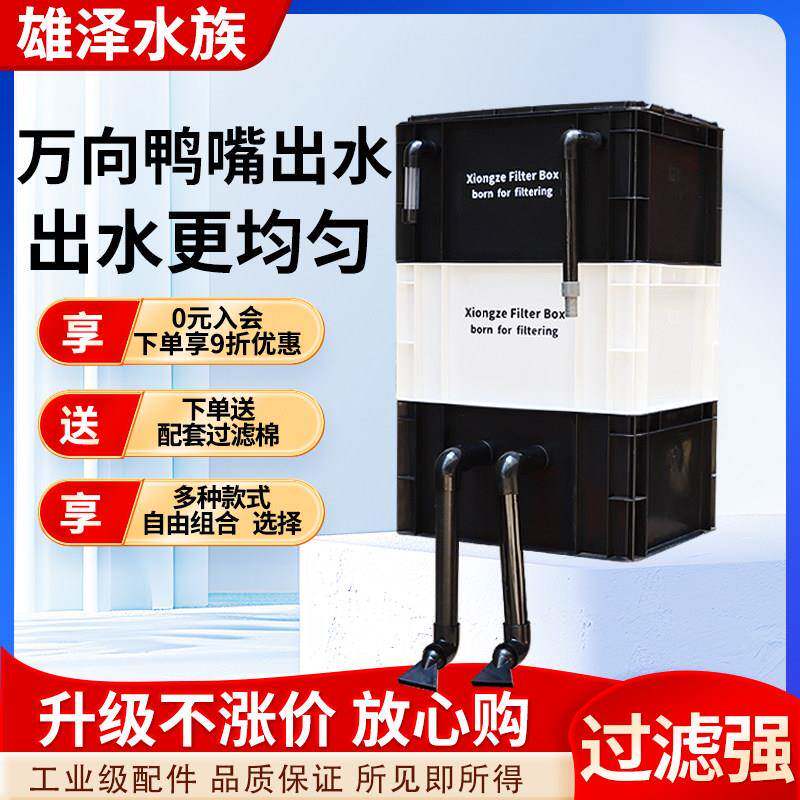 箱周转过盒滤箱鱼907缸鱼外池滴流上过滤盒净水循环系统养龟过滤