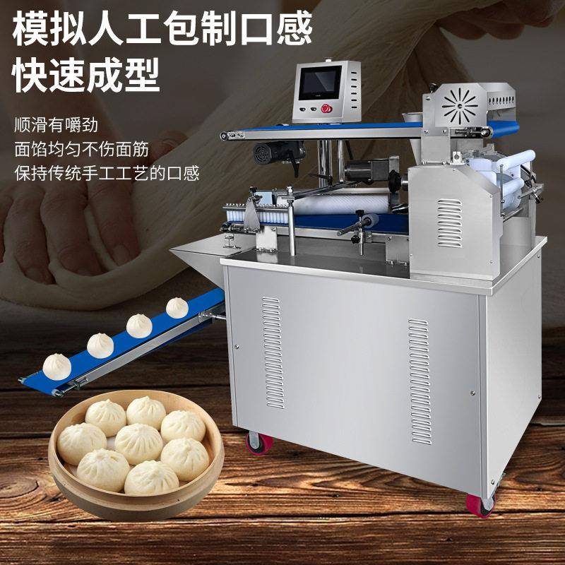 卷面式包子机全自动多功能包子馅饼烧饼一机商用早餐工厂食堂速冻