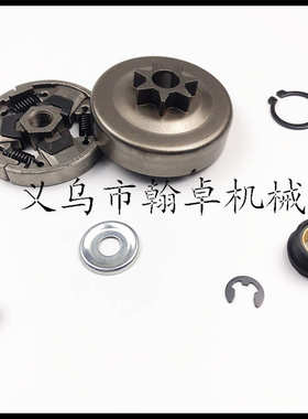 MS 024 026 240 260 270 280被动盘 离合器 油锯链锯配件 翰卓