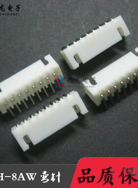 XH2.54-8AW弯针座XH-8P90度XH2.54TJC3条形连接器1000只