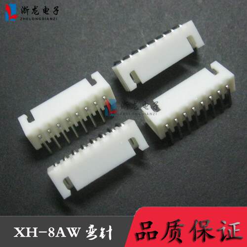 XH2.54-8AW 弯针座 XH-8P 90度 XH2.54 TJC3条形连接器1000只