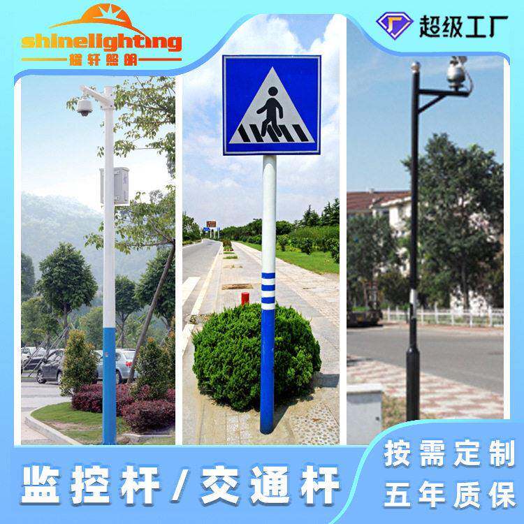 交通杆标志牌立柱杆红绿灯杆监控杆电子警察杆