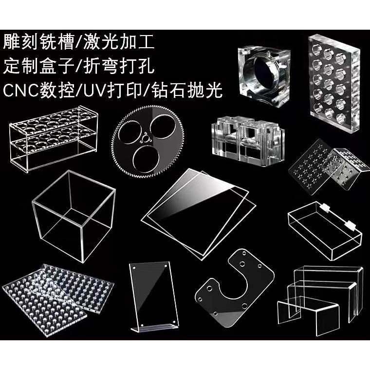 透明压克力板圆片激光加工铣槽雕刻钻孔机械零件形状切割抛光