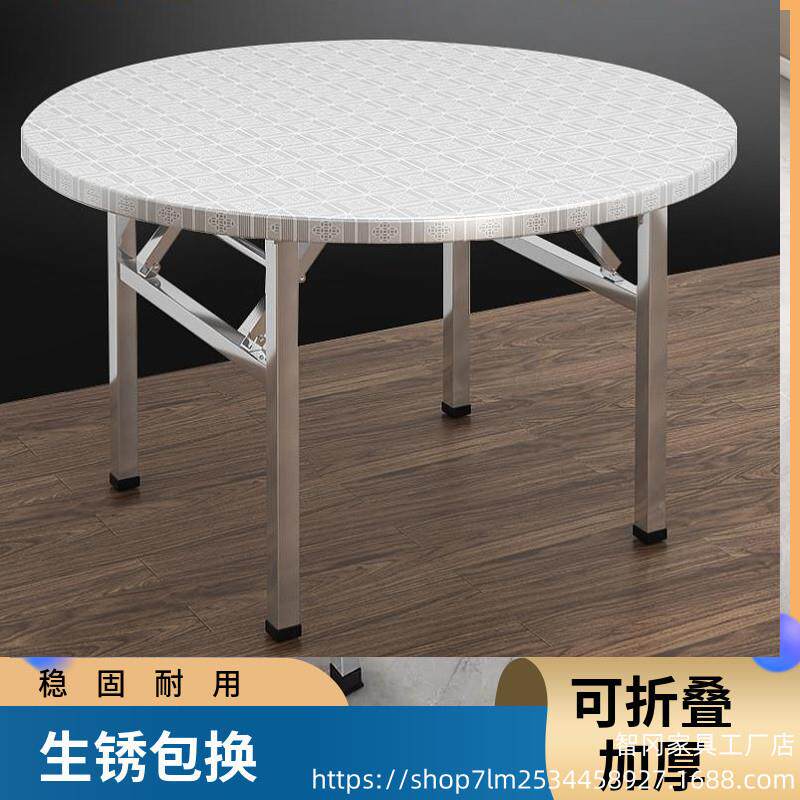 304不锈钢桌子特厚可折叠圆桌摆摊吃饭家用大排挡不锈钢桌子圆形