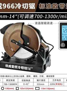 铁成AC966AC977冷切锯滚丝机14寸改装螺纹钢切割机台式切铁机