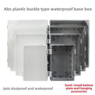 ABS塑料搭扣型防水基业箱接线配电室户内外绝缘翻盖底板挂角IP66