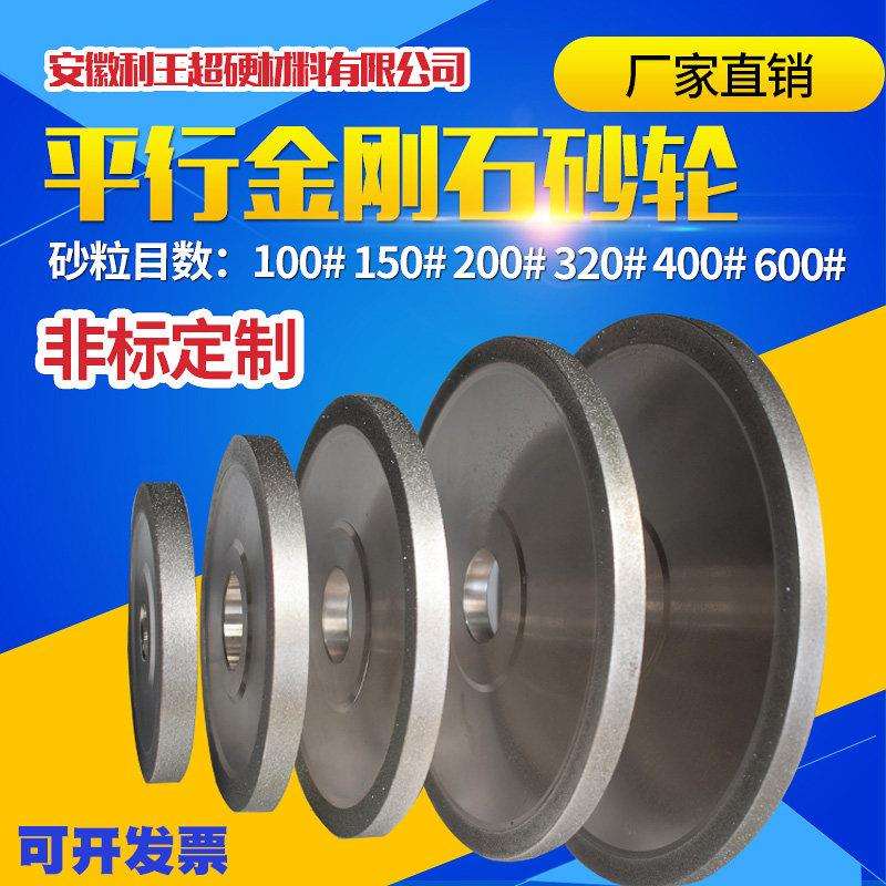 磨刀机电镀金刚石砂轮平行铣刀磨床砂轮片磨车刀钨钢钻石合金砂轮