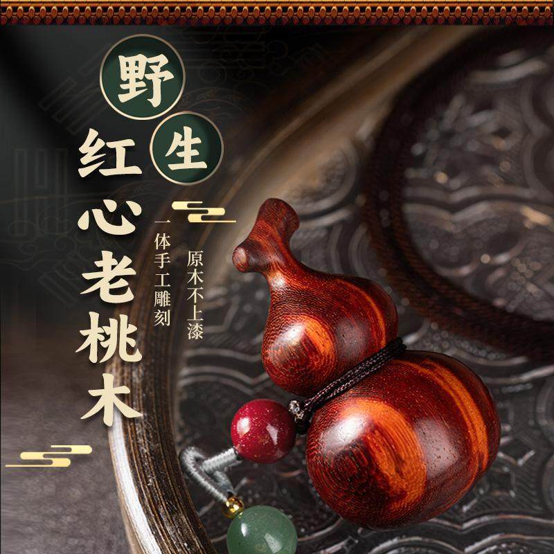 天然雷击木葫芦手把件挂件项炼枣木红心桃木雕刻饰品雷痕吊坠配饰
