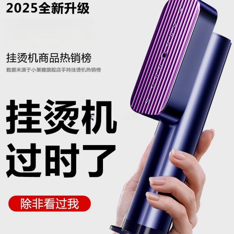 小巢糖手持挂烫机新款熨烫机家用小型蒸汽电熨斗便携式神器包邮到
