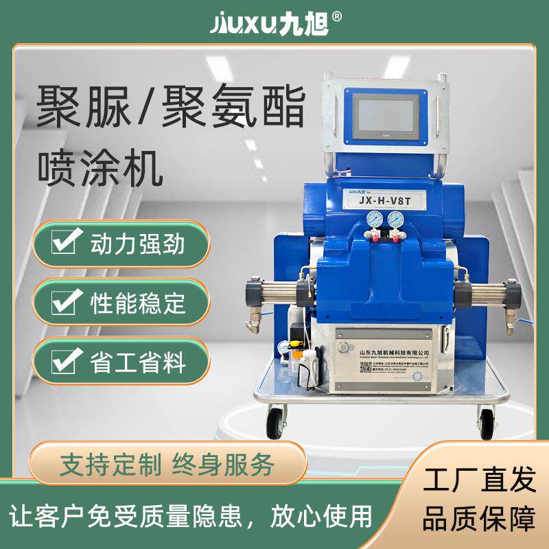 小型聚脲喷涂机阀门配件防护防腐专用聚氨酯发泡浇注机价格从优