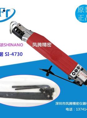 日本信浓SHINANO原装正品切割工具SI-4710,4710F,4730,4740,4740F