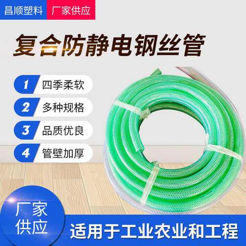 硅胶pvc复合防静电钢丝软管 压纤维强卸油抽油复合钢丝软管
