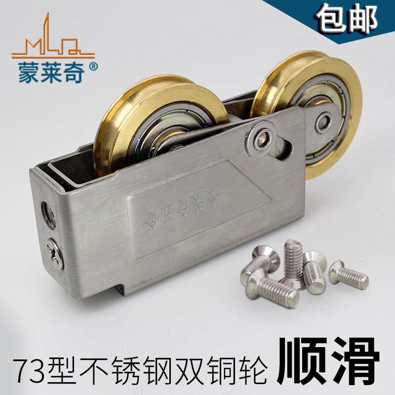 73老式铝合金门窗滑轮推拉窗户滚轮不锈钢轴承双铜轮重型移门轮子