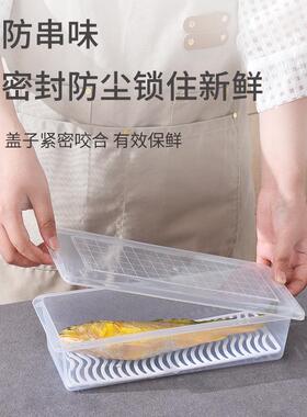 塑料盒长方形食物收纳盒海鲜蔬菜沥水盒冰箱鲜鱼保鲜盒子沥水保鲜