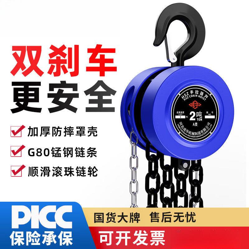 手拉葫芦三角形2吨1吨5吨国标手动葫芦起重吊机倒链锰钢圆形厂家