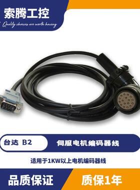 台达B2 A2 AB B3 A3伺服大功率编码器线电机动力线ASD-A2CAEN1003