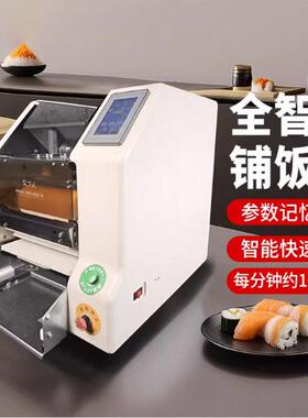 全自动卷寿司机寿司包卷机铺饭机全自动寿司机海苔卷机寿司饭团机