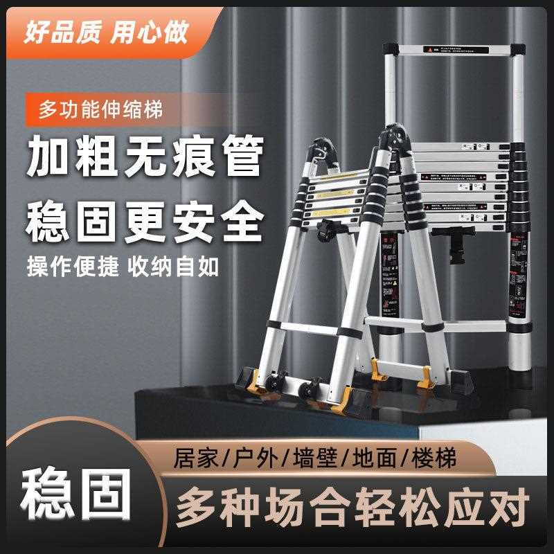伸缩梯多功能梯子家用工程梯铝合金梯升降人字梯便携梯直梯折叠梯