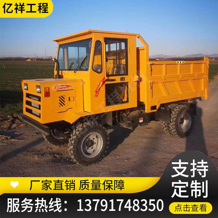 四驱农用车小型自卸四车轮拖拉机六自轮卸车四不像运订输四不像拖