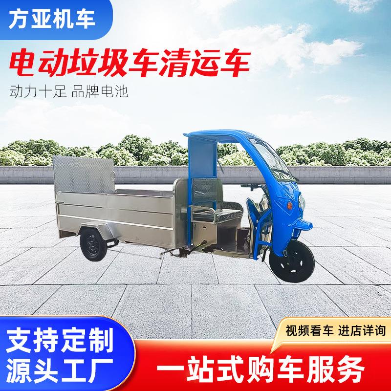 电动垃圾车小区物业垃圾清运车不锈钢环卫三轮车四六桶转运保洁车