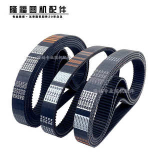 大圆机同步带5M皮带电机传动齿轮带铝盘变速带针织配件htd橡胶带