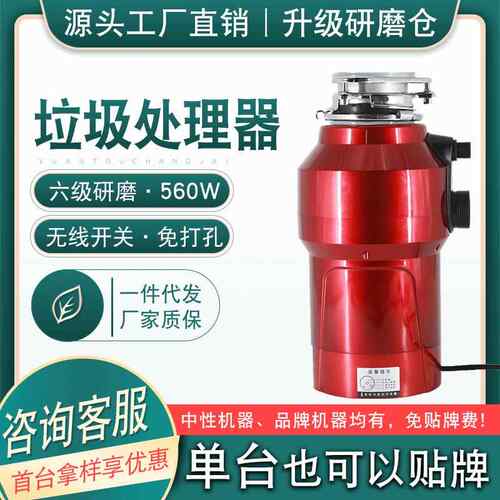 厂家厨房食物垃圾处理器家用静音不堵水槽厨余粉碎垃圾处理机A802