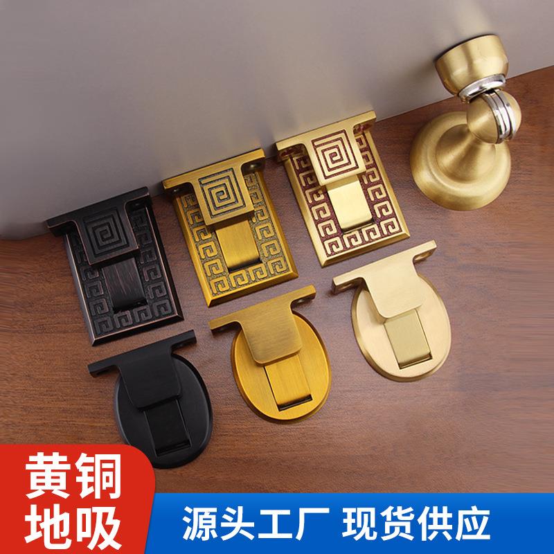 家用地吸防风防撞门挡器门阻器强磁门碰铜卫生间固定静音中式门吸