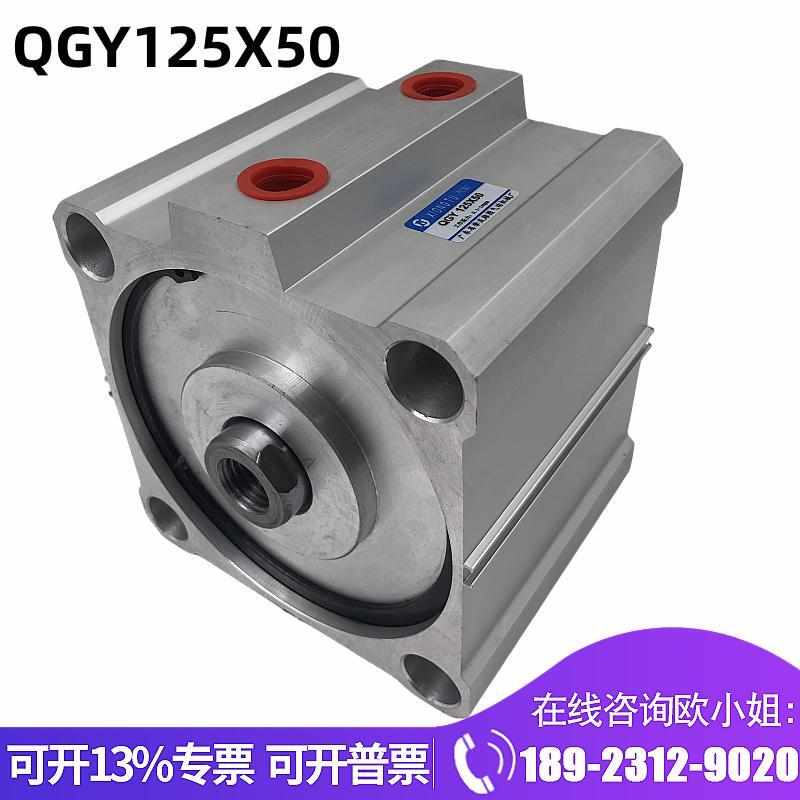 QGY125X50方大型薄型气缸QGY系列标准薄型气缸推力600公斤现货