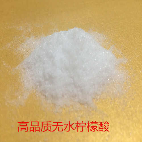 山东柠檬酸无水清洗剂柠檬酸轩英保鲜食品级酸味无水  调节剂