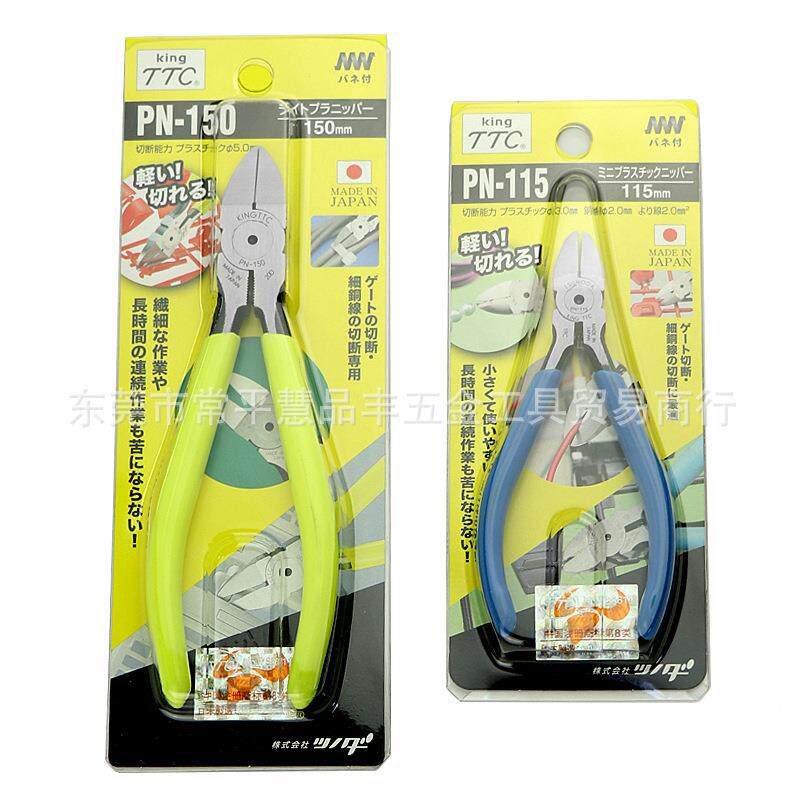 迷你塑料水口钳弯钳斜嘴钳567寸平面剪钳PN-115F平刃角田TTC皇牌