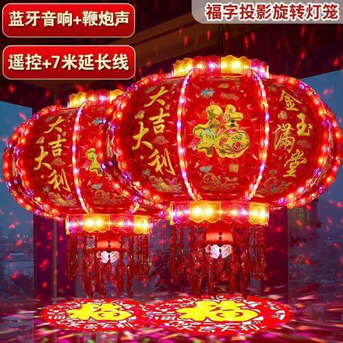 2026新年灯笼led旋转七彩灯走马灯阳台大门乔迁春节新款福字投影