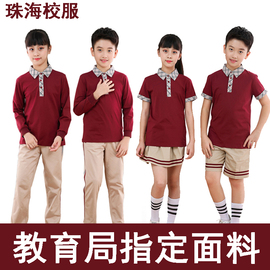 珠海市香洲区小学生校服运动服外套，套装夏季短袖t恤裤子班服秋冬