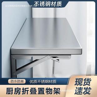 CCF可折叠加上厚不锈钢挂壁置物架房层简易墙厨桌面一打孔式 架子