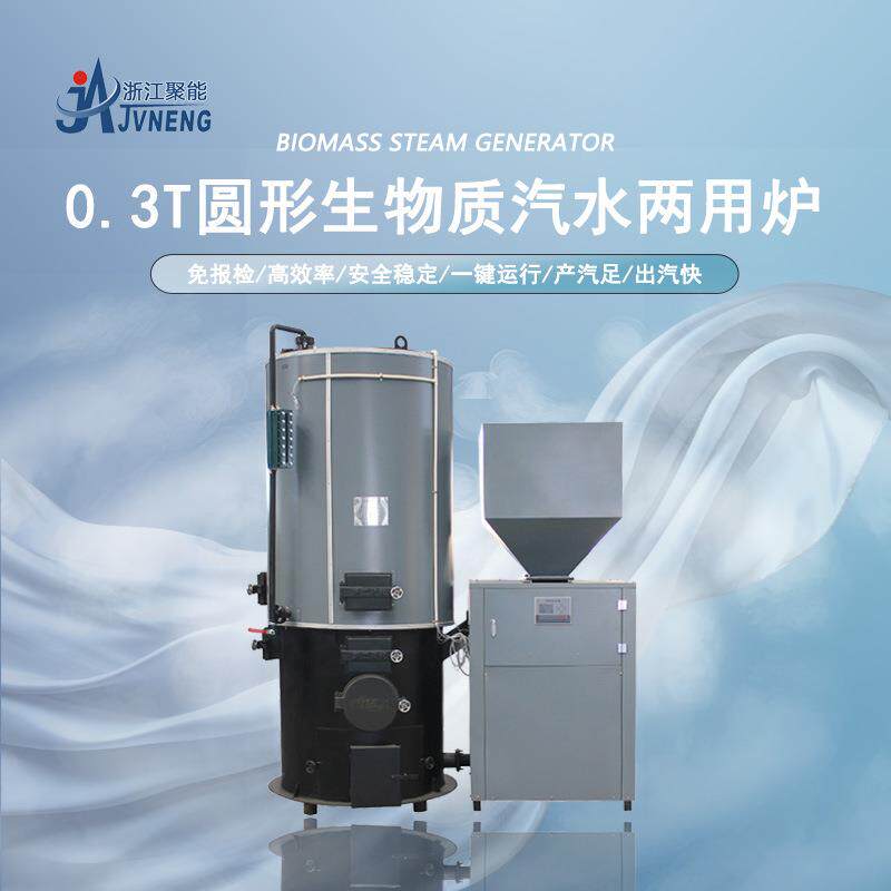 00kg全自动生物质颗粒蒸汽发生器米粉面包馒头凉皮锅炉