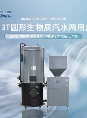 00kg全自动生物质颗粒蒸汽发生器米粉面包馒头凉皮锅炉