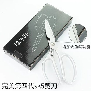 sk5厨房剪刀不锈钢强力鸡骨剪多功能剪刀熊猫剪铝柄四代烤肉剪刀