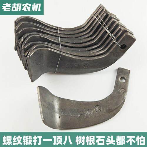 旋耕机刀片245型 七字刀久九刀片耐磨亚奥人工锻打一顶八豪丰犁刀