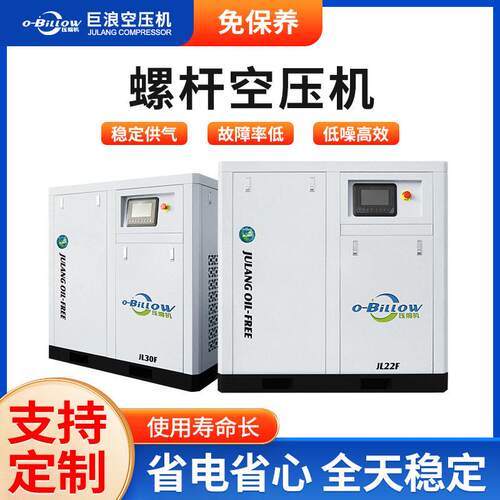 无油螺杆空压机低噪节能款22kw水润滑实验室空气压缩机生产厂家