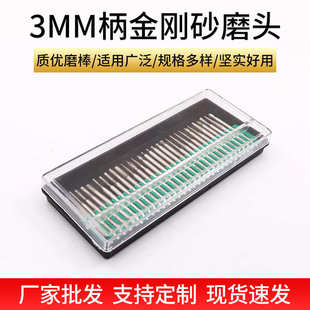 合金磨头电镀金刚砂磨头 厂家批发 玉石石材模具打磨