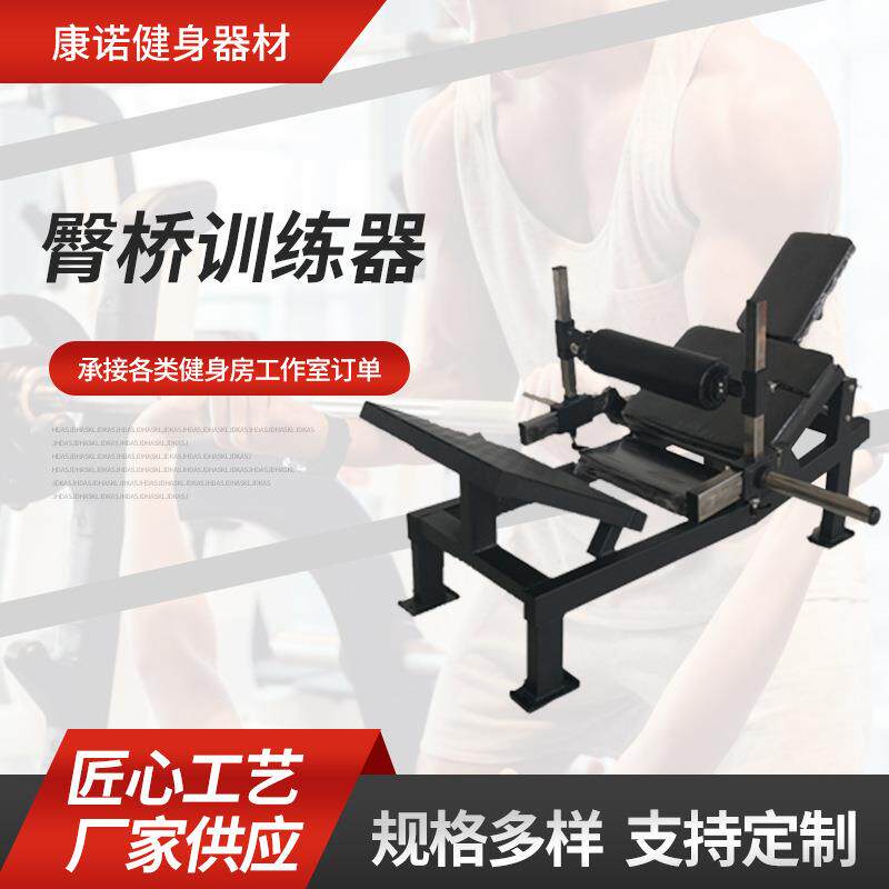 厂家新款臀桥机力量型商用臀部训练器翘臀机美臀神器训练力量训练