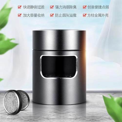 家用创意烟灰缸空气净化器负离子除烟除味全铝合金时尚烟灰缸车用