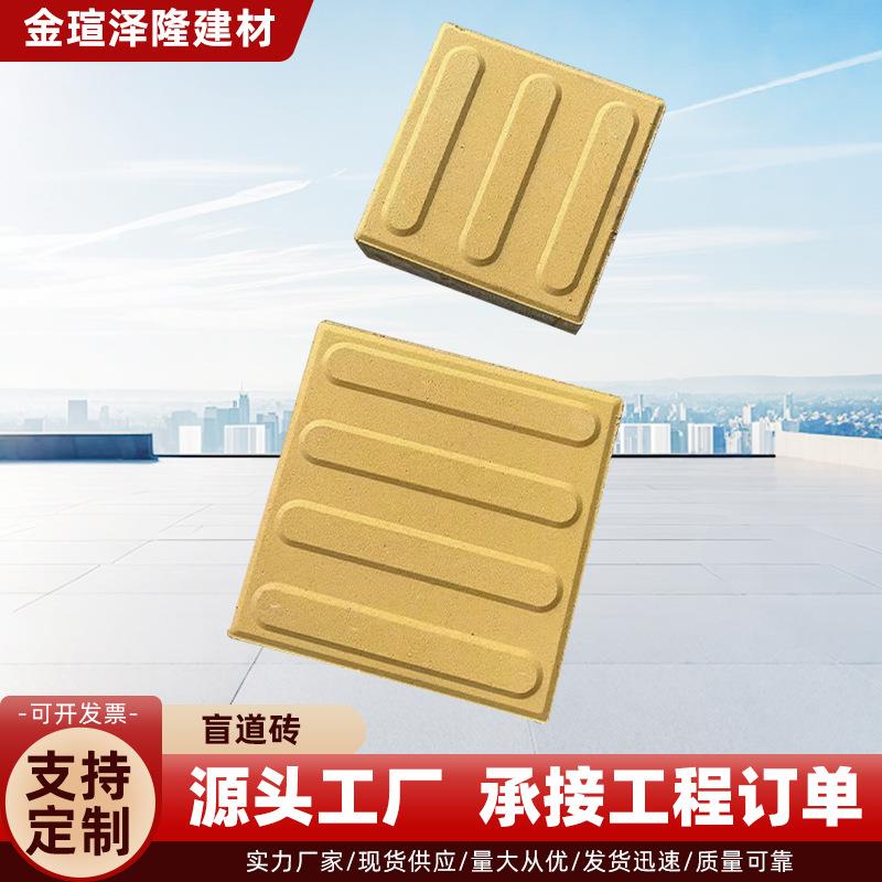 户外盲道砖人行道水泥黄色行进砖防滑盲点砖高铁地铁砖止步砖