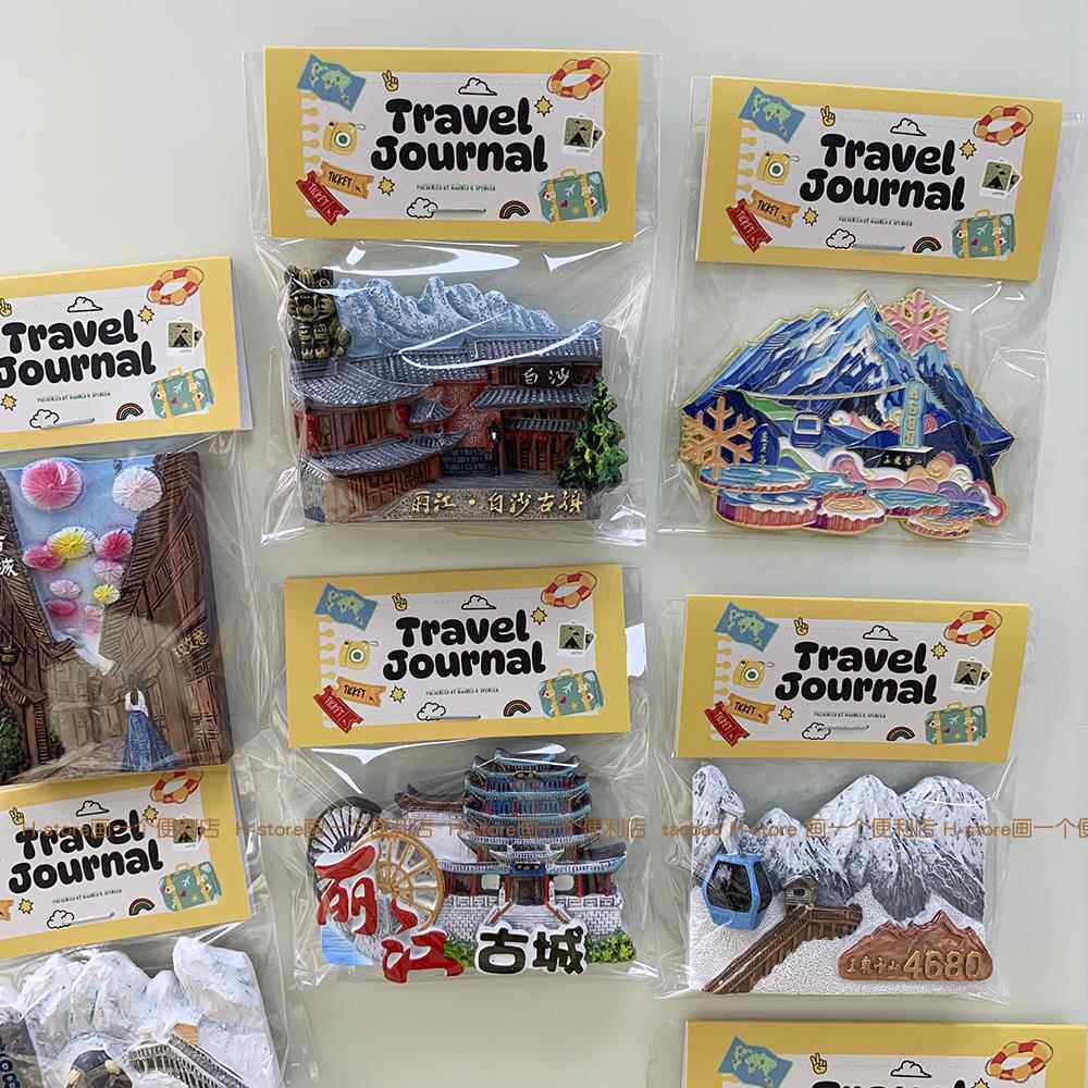 H-store 【丽江旅游】丽江冰箱贴白沙古镇磁铁吸铁石云南玉龙雪山