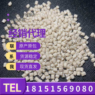 注塑级PFA可溶性聚四氟乙烯耐高温耐腐蚀透明铁氟龙塑胶颗粒原料