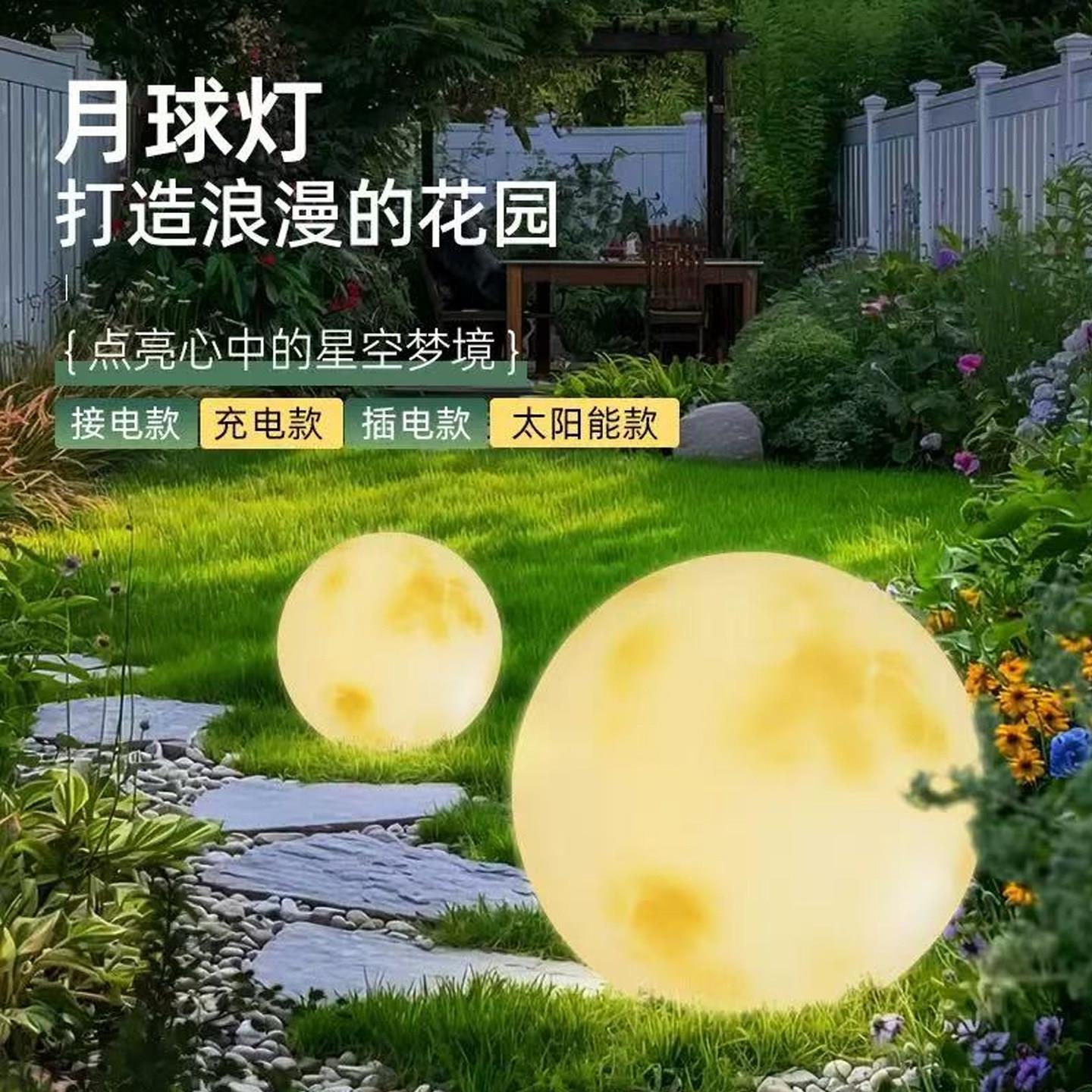 户外装月灯球落地摆气件庭院造景布置氛灯花园露20240506台太阳能
