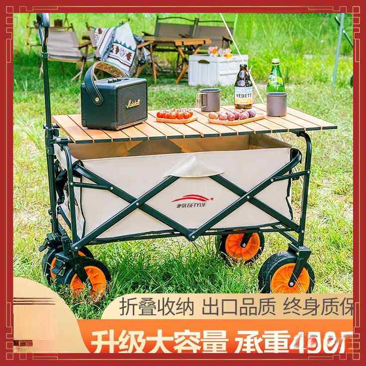 露营手推车户外折叠旅游野营小拉车野餐车摆摊营地车野炊装备
